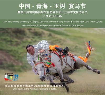 The Opening of the Yushu Horse Racing Festival and the 3rd Snow-land Gesar Arts Festival & Sanjiangyuan Water Culture Festival