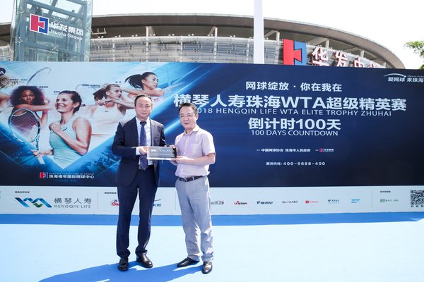 100-Day Countdown to the 2018 Hengqin Life WTA Elite Trophy Zhuhai Begins