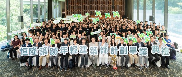 Youngsters Graduate from Hang Lung Young Architects Program
