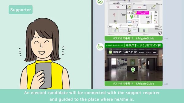 #ArigatoGuide, Japan's Approach to a Smartphone-based Volunteer Matching Campaign Begins at Osaka Station