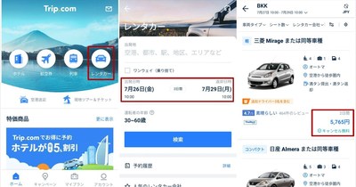 Trip.com rolls out overseas car rentals in four major language markets