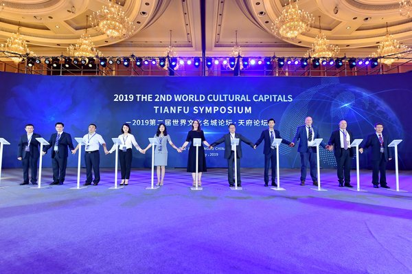 Top Cultural Think Tanks Gather in Chengdu to Discuss Cultural Development and Opportunities for the City