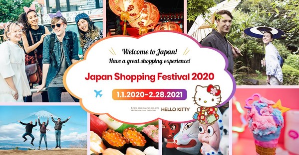 JSTO launches SNS Photo Contest "Japan Shopping Festival Winter 2020"