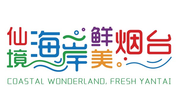 The 2021 Shandong Conference on Tourism Development to be held in Yantai in late September