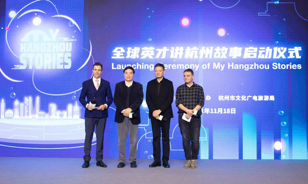 Know Hangzhou, love Hangzhou and come to Hangzhou: My Hangzhou Stories officially launched