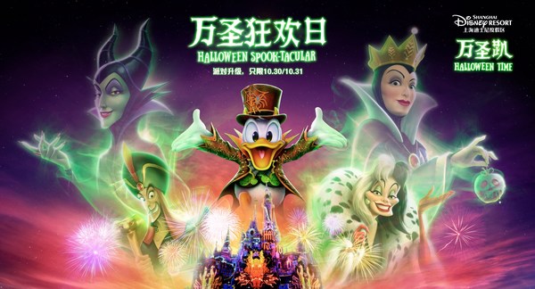 A Wicked Fun Halloween is Heading to Shanghai Disney Resort on October 5