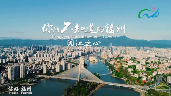 Heart of the Min River -- Creating a New Landmark in the Modern, International Metropolis of Fuzhou