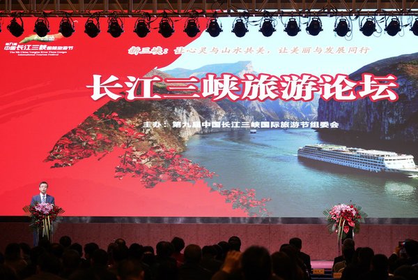 iChongqing: China Yangtze River Three Gorges International Tourism Festival Hosted in Chongqing