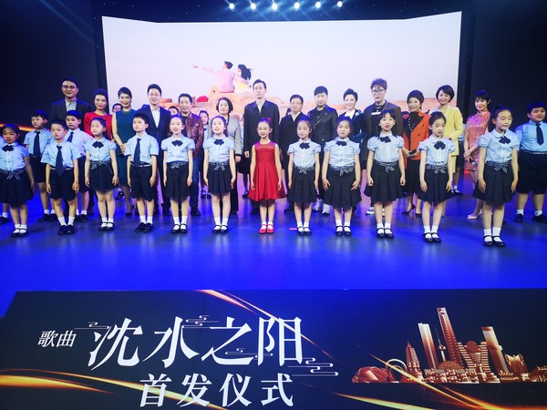 Multimedia News Release: Shenyang City Promotion Song Launches