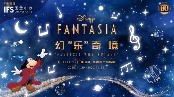 Changsha IFS and Disney present Fantasia Wonderland