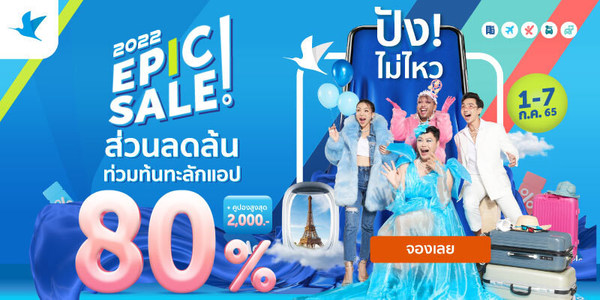 Traveloka Launched the EPIC Sale 2022 in Thailand, Supporting the Reopening Momentum and Responding to the Surge in Travel