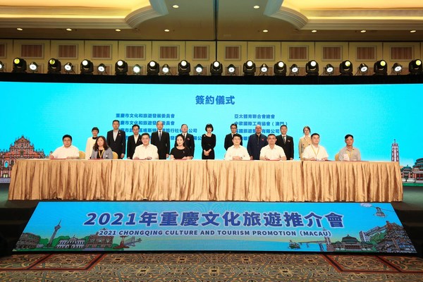 Chongqing Culture and Tourism Week Kicks off in Macao