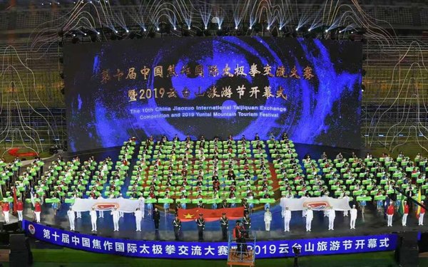 "Taijiquan Exchange Competition and Yuntai Mountain Tourism Festival" Highlights Jiaozuo's Cultural Spirit