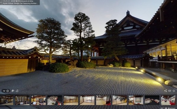 JETRO Kyoto Announces to hold Kyoto Virtual Design Fair featuring with Konkai-Komyoji Temple