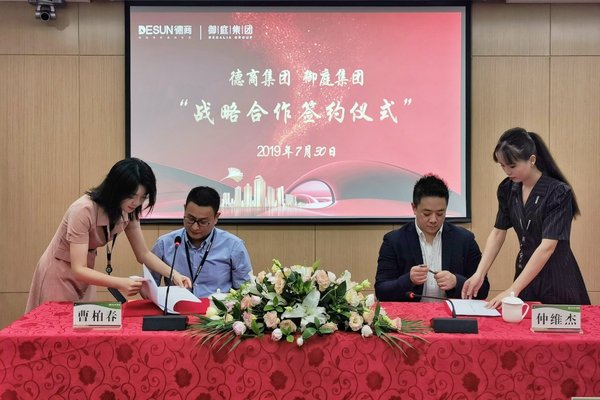 Regalia Group and Desun Group have reached in-depth cooperation, and jointly promoted the new development of the cultural tourism industry