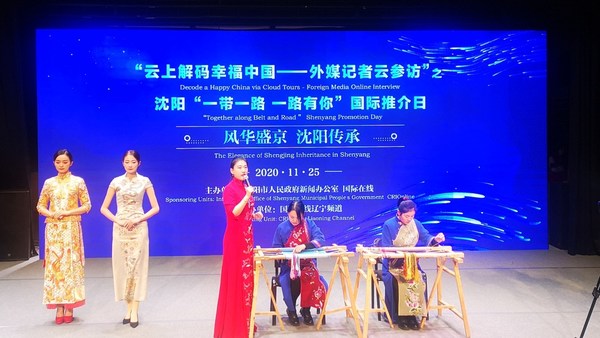 The Elegance of Shengjing Inheritance was Showcased in Shenyang