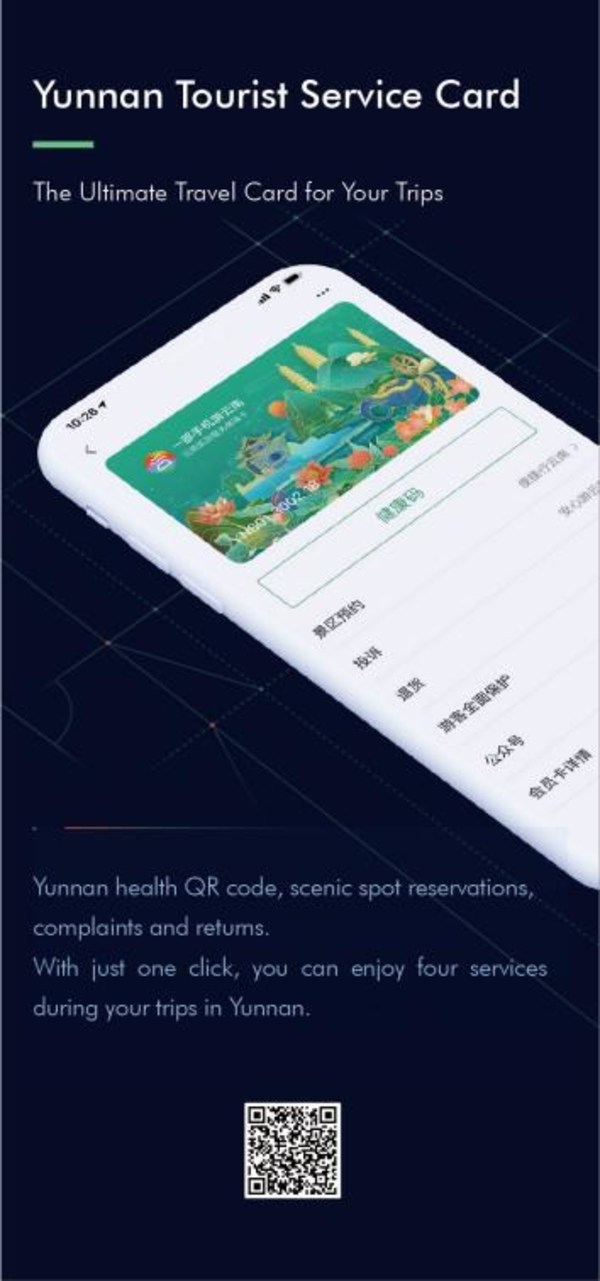 Yunnan at Your Fingertips Launches Yunnan Tourist Service Card