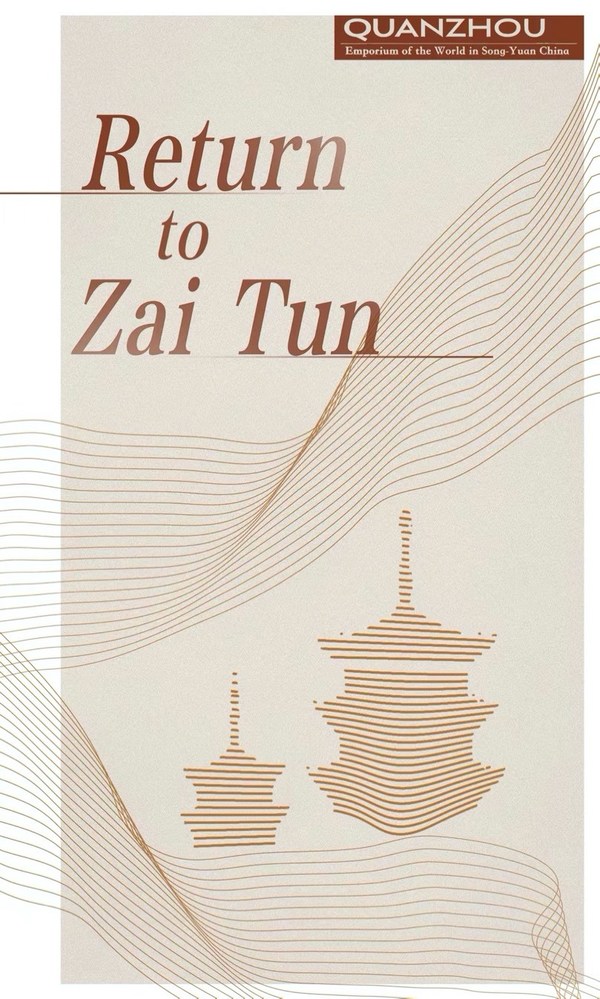 Exploring China's Ocean Civilization: Documentary "Return to Zai Tun" is on National Geographic