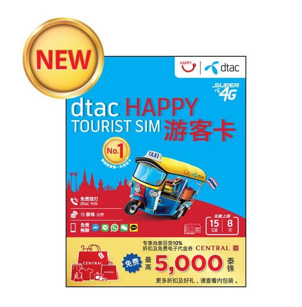 'dtac', most preferred tourist SIM in Thailand, issues "dtac Central Happy Tourist SIM" with 'Central department store' exclusively for Chinese visitors