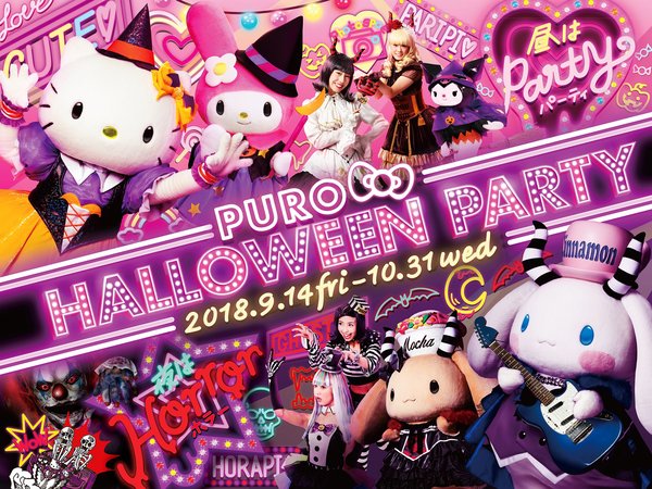 Hello Kitty Land Tokyo celebrates its scariest ever Halloween special