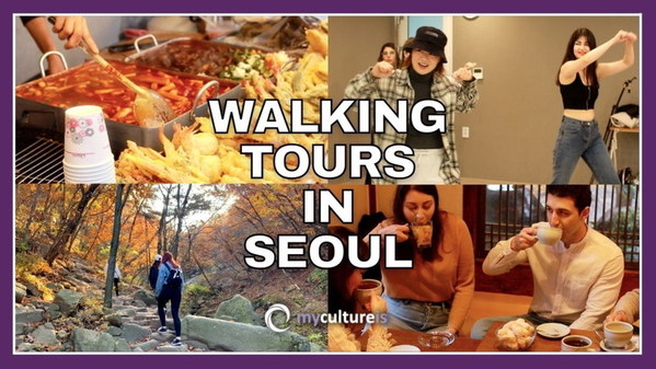 mycultureis to offer Seoul Walking Tour for international travelers