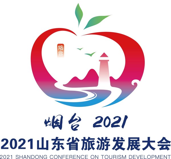 The 2021 Shandong Conference on Tourism Development to be held in Yantai in late September