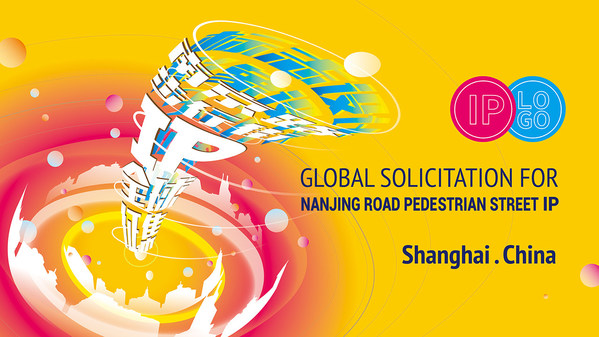 IP of Pedestrian Street, Nanjing Road, Shanghai: Global Solicitation for Design of Logo and Mascot