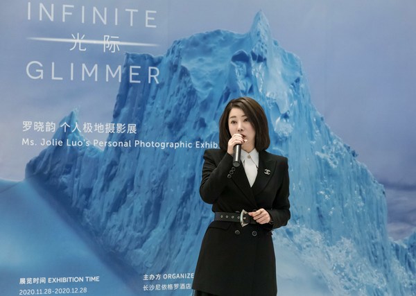 The Opening Reception of 24-Hour Photography Exhibition "Infinite Glimmer" Hosts at Niccolo Changsha