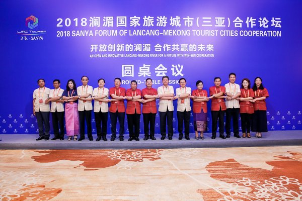 Sanya hosts 2018 Sanya Forum of Lancang-Mekong River Tourist Cities Cooperation