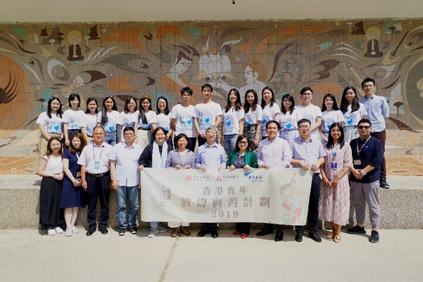 Youth Square's "Dunhuang Youth Internship Programme 2019" Officially Launched; Hong Kong Youth Inherit "Mogao Spirit" in the Heart of Historical Treasure