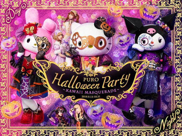 Hello Kitty Land Tokyo announces its scariest ever "Kawaii Masquerade" Halloween