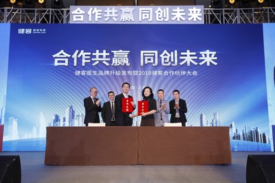 China's online healthcare platform jianke.com upgrades its Jianke Doctor brand and enters into strategic cooperation with Pfizer