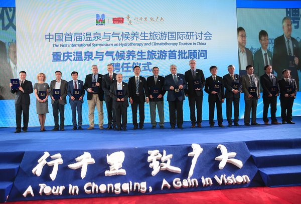 Global Experts Reach Consensus on Thermalism Tourism in Chongqing