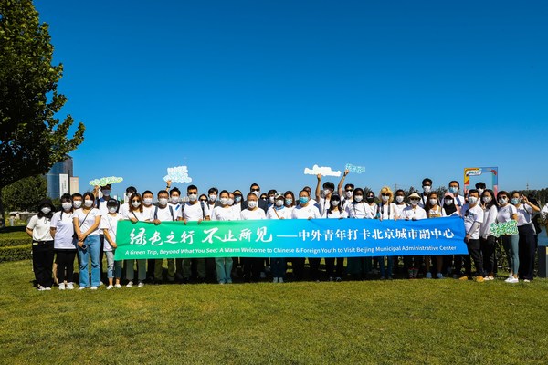 Young people from China and abroad take green tour of Beijing's Tongzhou district