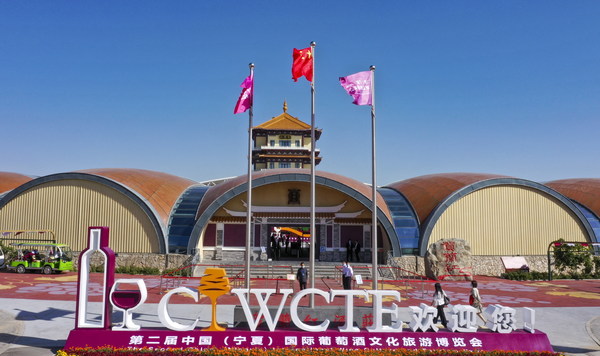 Int'l wine culture, tourism expo opens in China's Ningxia