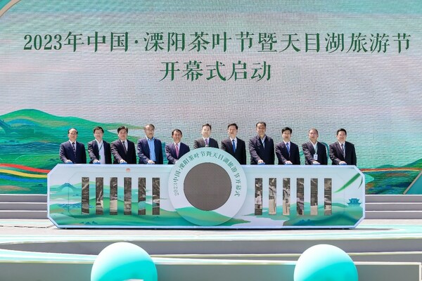 2023 China Liyang Tea Festival and Tianmu Lake Tourism Festival Opens