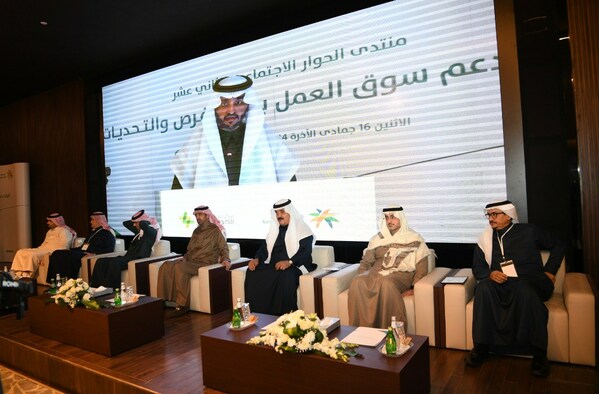 Bringing together the Saudi labor market's related parties, to invest opportunities and address challenges