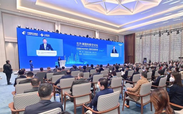 Super Carrier and Smart Aviation Achievements aired in the 2022 North Bund International Aviation Forum