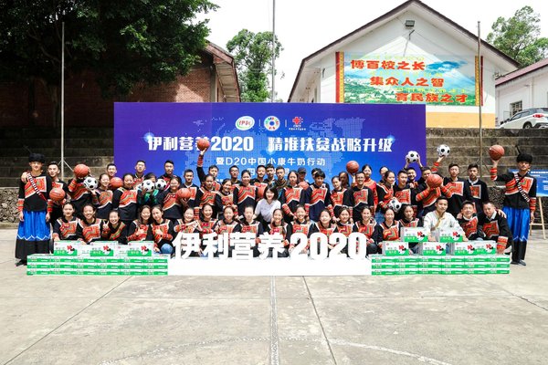 Yili Upgrades Public Welfare Efforts to Facilitate the United Nations SDGs