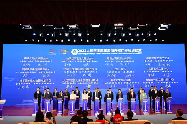 The ceremony to launch China's Grand Canal Overseas Tourism Promotion Season 2022 took place in Liaocheng