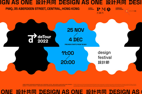 PMQ presents Hong Kong's largest design festival deTour 2022 themed "Design as One"