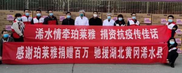 Proya donates over 90,000 EU standards-compliant face masks purchased from Europe to frontline medical staff in China's Hubei