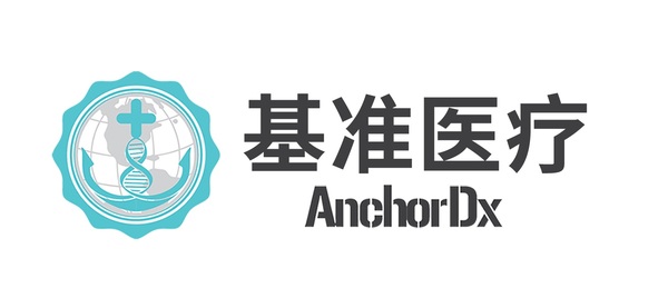 AnchorDx Jointly Publishes Clinical Research Paper: "Accurate Diagnosis of Pulmonary Nodules Using a Non-invasive DNA Methylation Test"