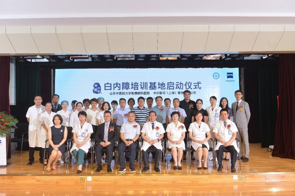 ZEISS "Vision in County" Cataract Development Program Launch in Shandong