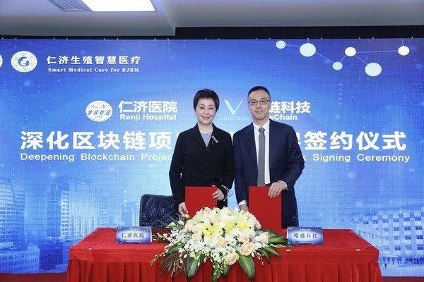 VeChain, Together With DNV, Enables Renji Hospital To Launch The World's First Blockchain-based IVF Service App - MyBaby