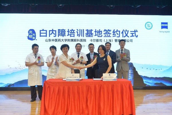 ZEISS "Vision in County" Cataract Development Program Launch in Shandong