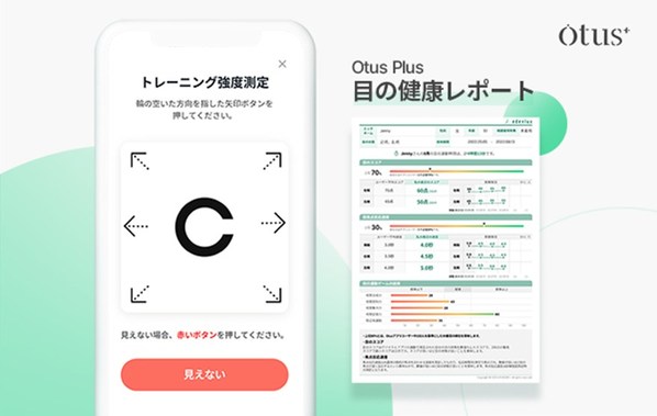 Edenlux launches AI-based service "Otus Plus Eye Health Care Report"