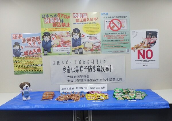 Foreign national arrested on suspicion of illegally importing livestock products into Japan using international mail