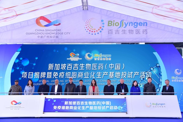 Biosyngen Pte Ltd launched biological production base for commercialization of immune cell therapeutics in China