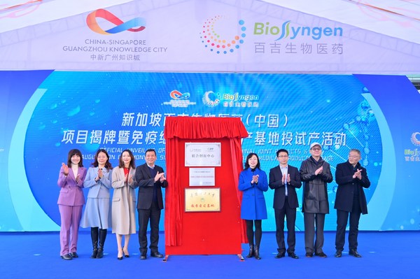 Biosyngen Pte Ltd launched biological production base for commercialization of immune cell therapeutics in China